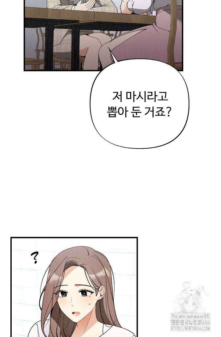 오피스 파트너 [19세 완전판] 4화 10