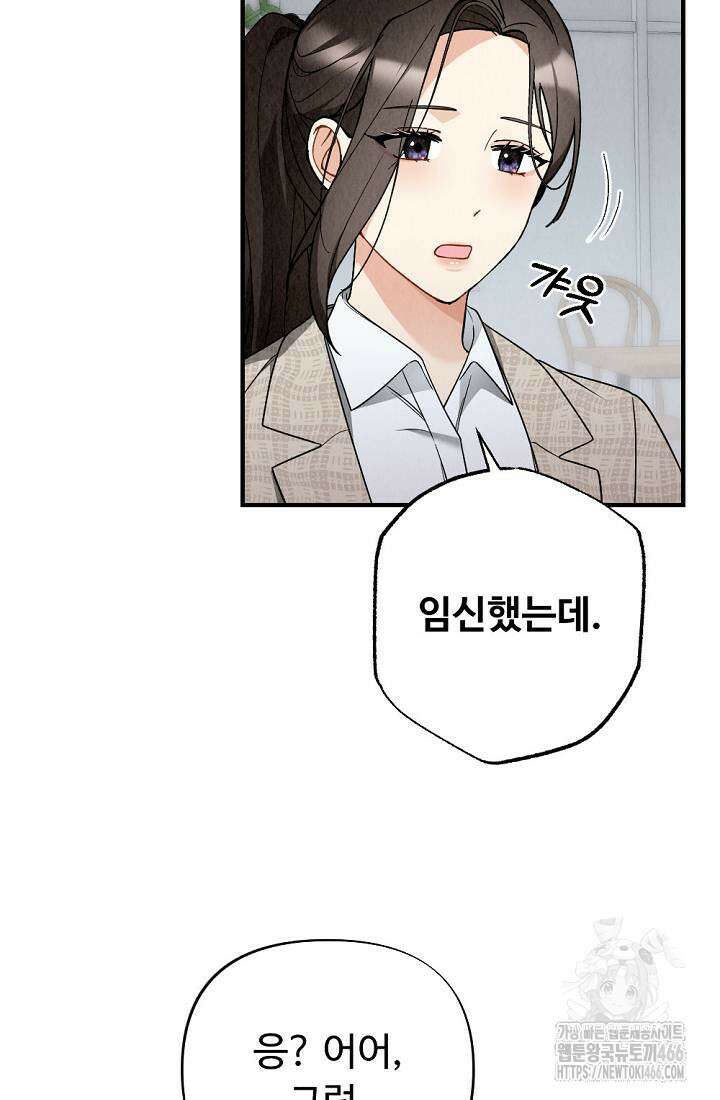 오피스 파트너 [19세 완전판] 4화 12