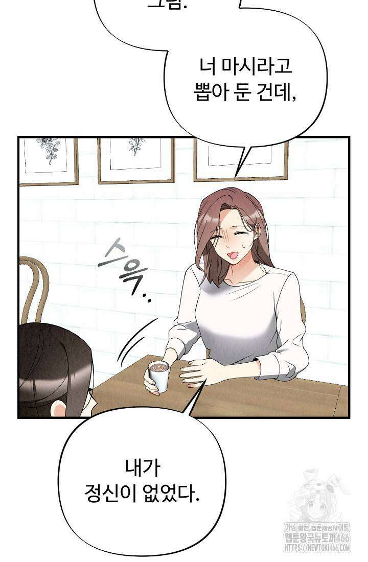 오피스 파트너 [19세 완전판] 4화 13