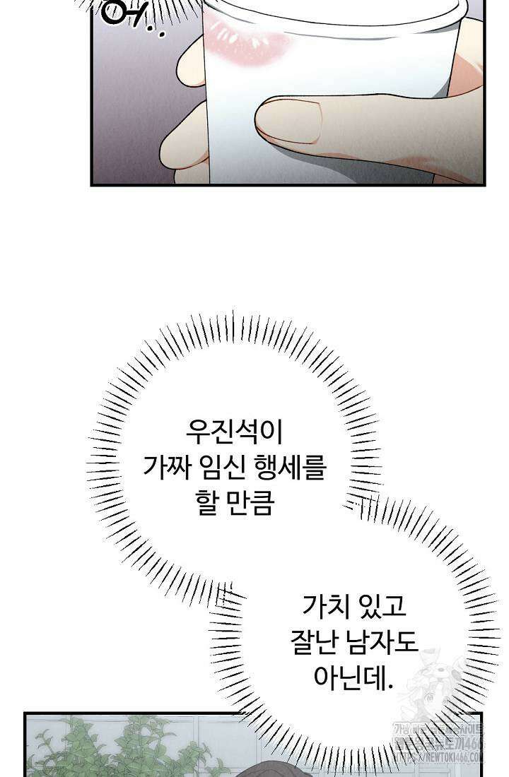 오피스 파트너 [19세 완전판] 4화 16