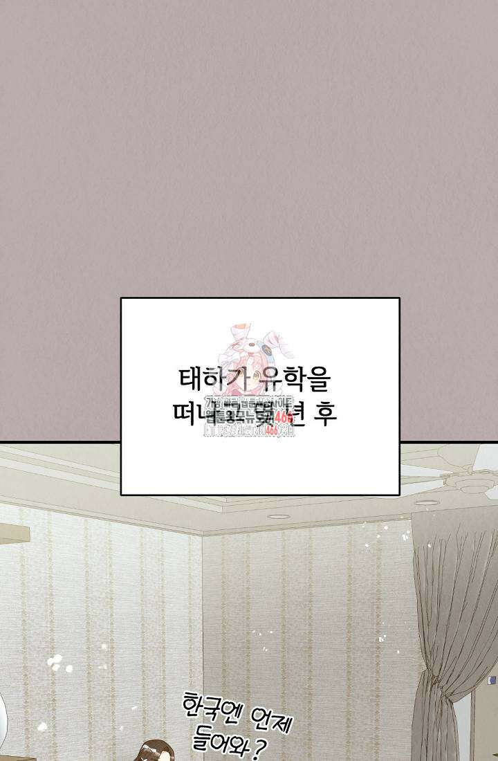 오피스 파트너 [19세 완전판] 14화 1
