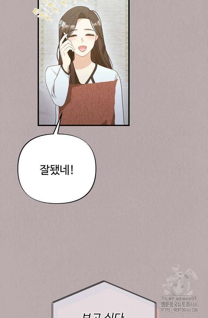 오피스 파트너 [19세 완전판] 14화 3