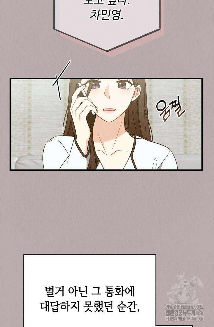 오피스 파트너 [19세 완전판] 14화 4