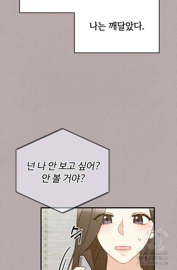 오피스 파트너 [19세 완전판] 14화 5