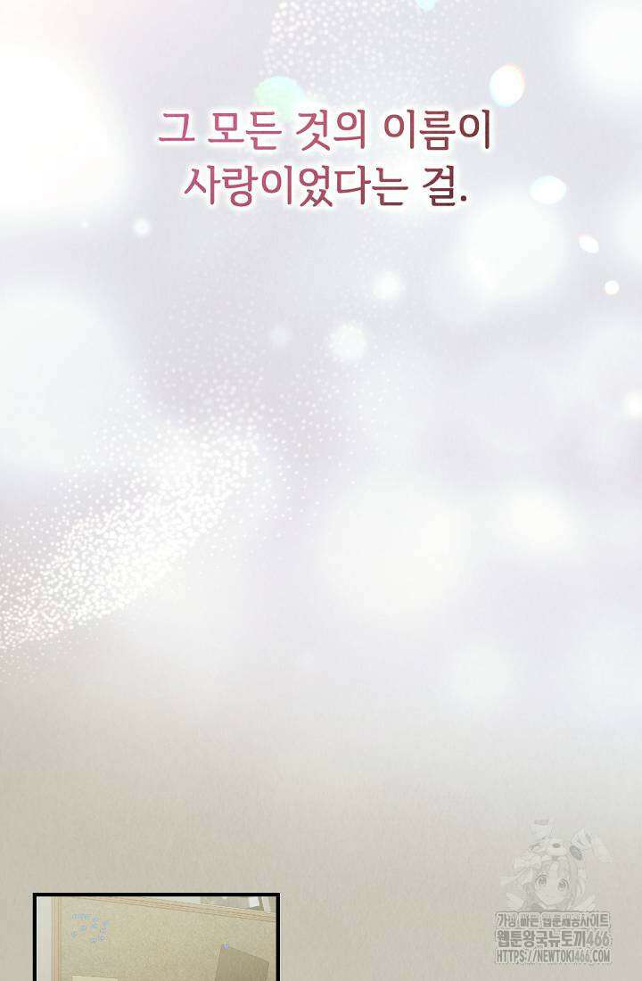오피스 파트너 [19세 완전판] 14화 11