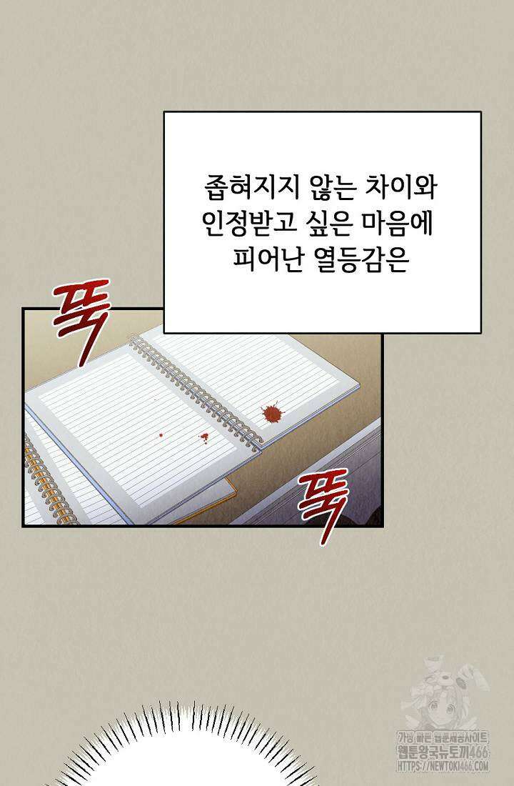 오피스 파트너 [19세 완전판] 14화 14
