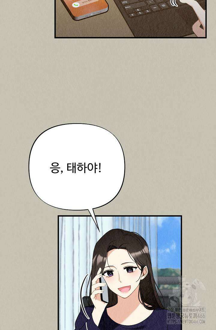 오피스 파트너 [19세 완전판] 14화 17