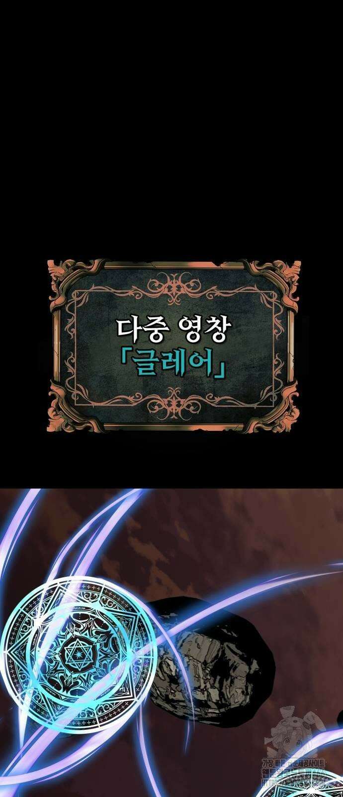 주인공이 힘을 숨김 70화 7