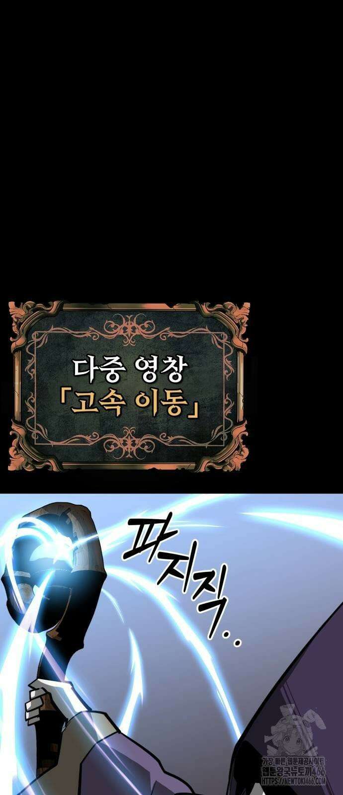 주인공이 힘을 숨김 70화 9