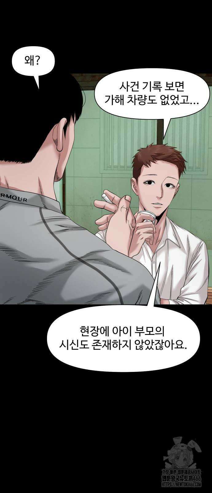 귀촌리 42화_사유지 6