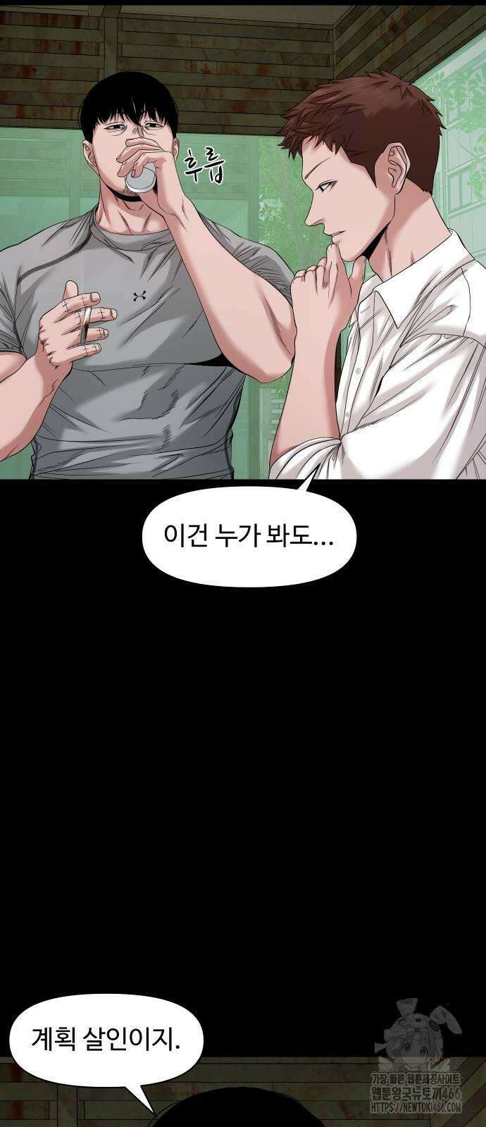 귀촌리 42화_사유지 9