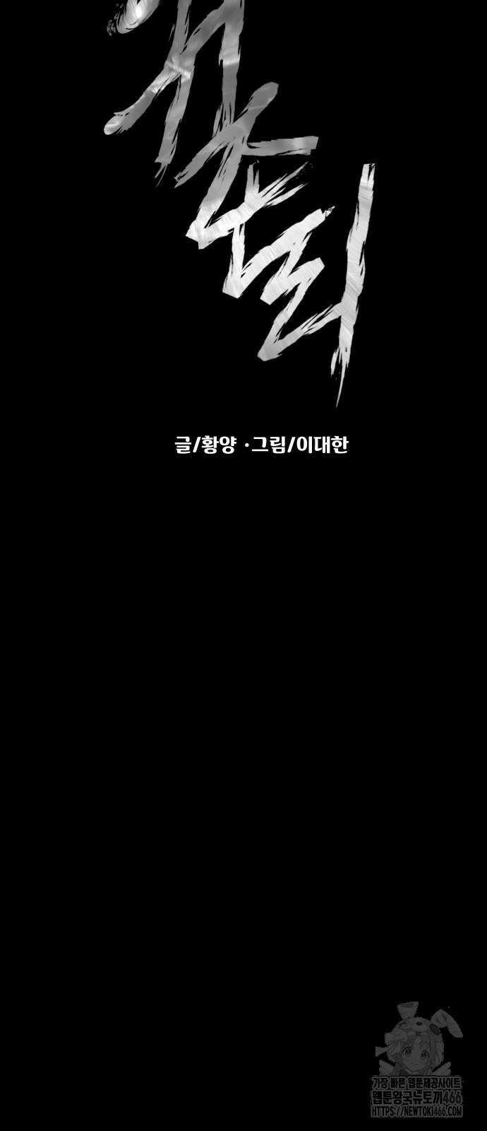 귀촌리 42화_사유지 11