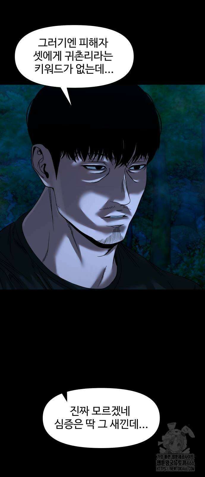 귀촌리 42화_사유지 13