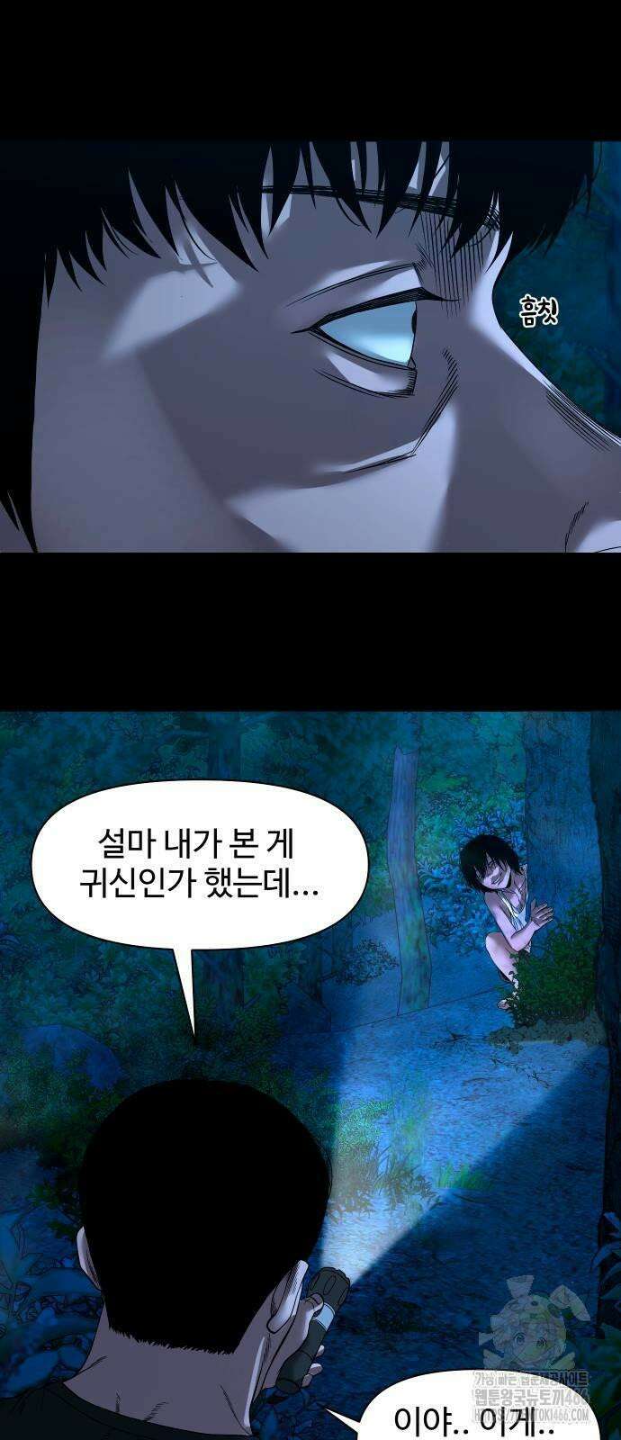 귀촌리 42화_사유지 14