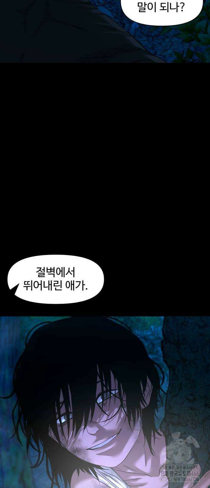 귀촌리 42화_사유지 15