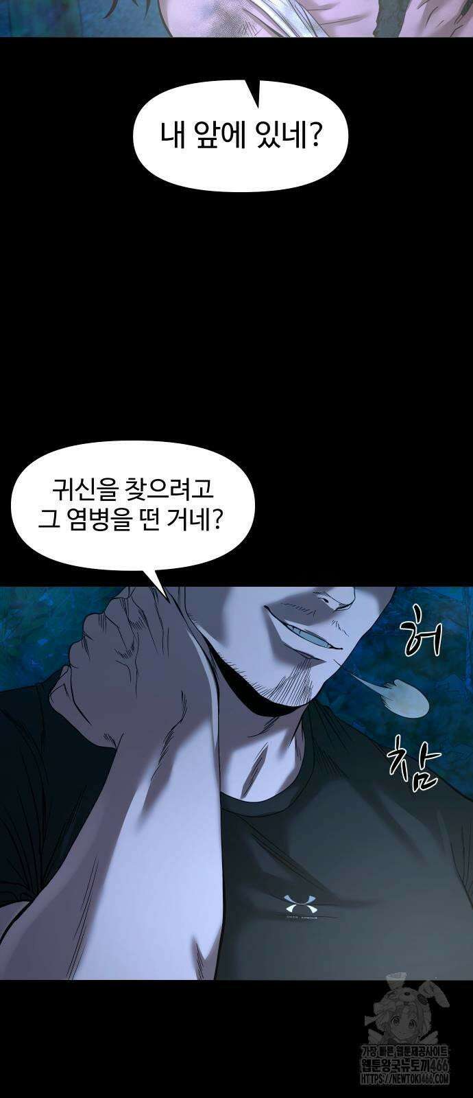 귀촌리 42화_사유지 16