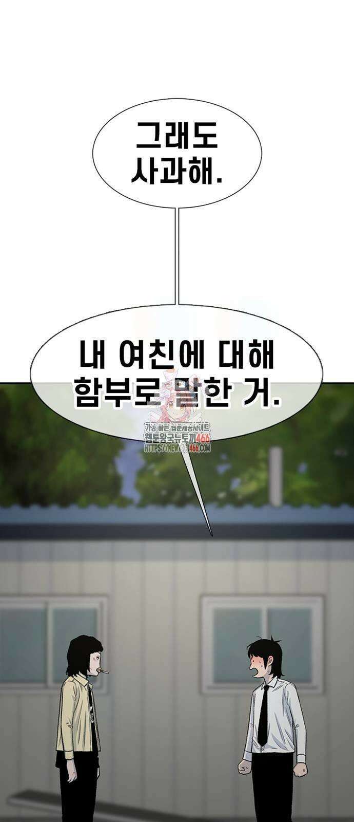 별이삼샵 195화 - 하이에나(12) 1