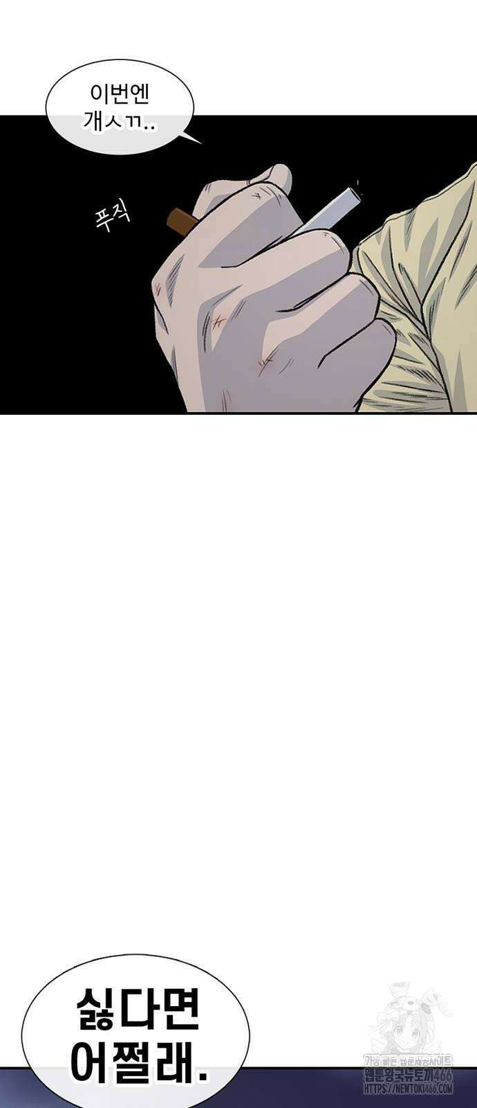 별이삼샵 195화 - 하이에나(12) 5