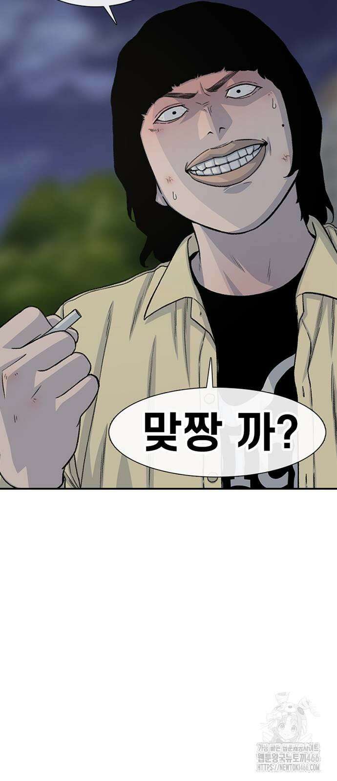 별이삼샵 195화 - 하이에나(12) 6