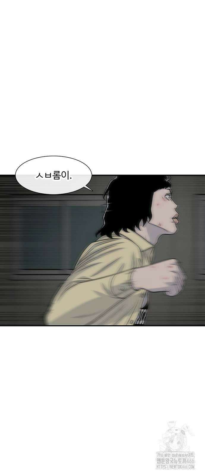 별이삼샵 195화 - 하이에나(12) 9