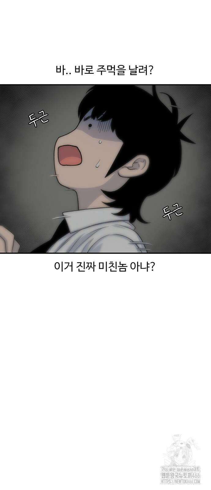 별이삼샵 195화 - 하이에나(12) 11