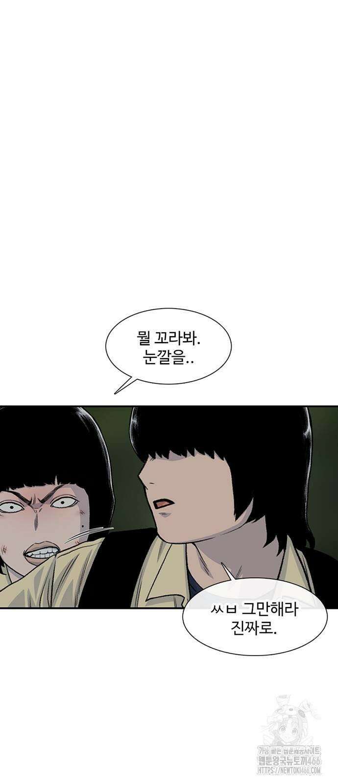 별이삼샵 195화 - 하이에나(12) 20