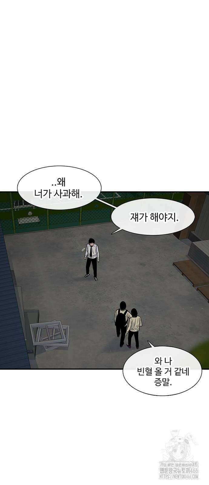 별이삼샵 195화 - 하이에나(12) 21