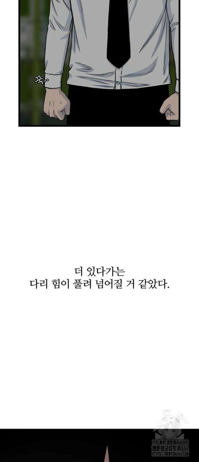 별이삼샵 195화 - 하이에나(12) 26