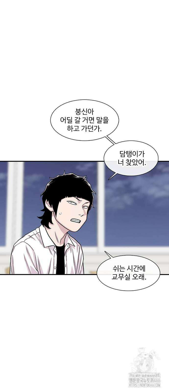 별이삼샵 195화 - 하이에나(12) 31