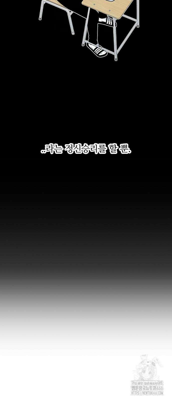 별이삼샵 195화 - 하이에나(12) 35
