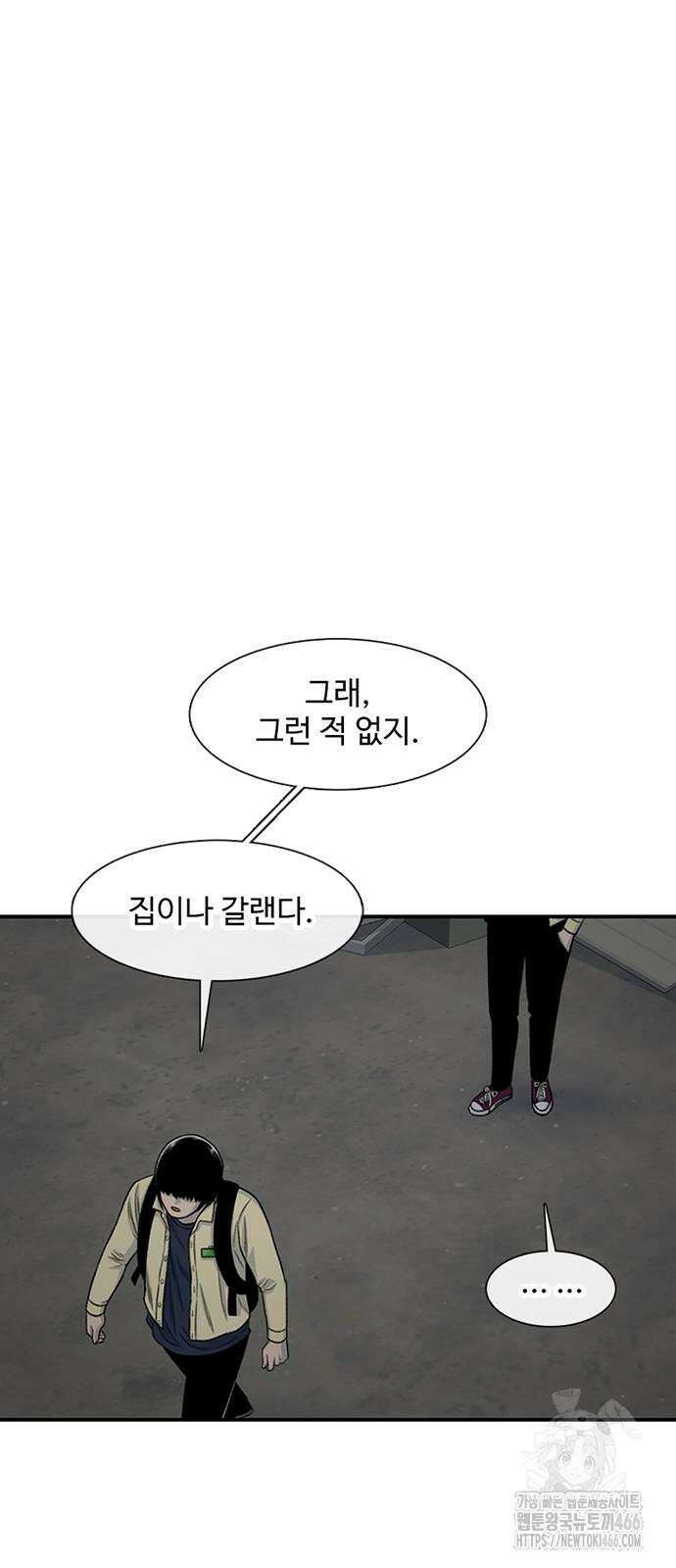 별이삼샵 195화 - 하이에나(12) 40