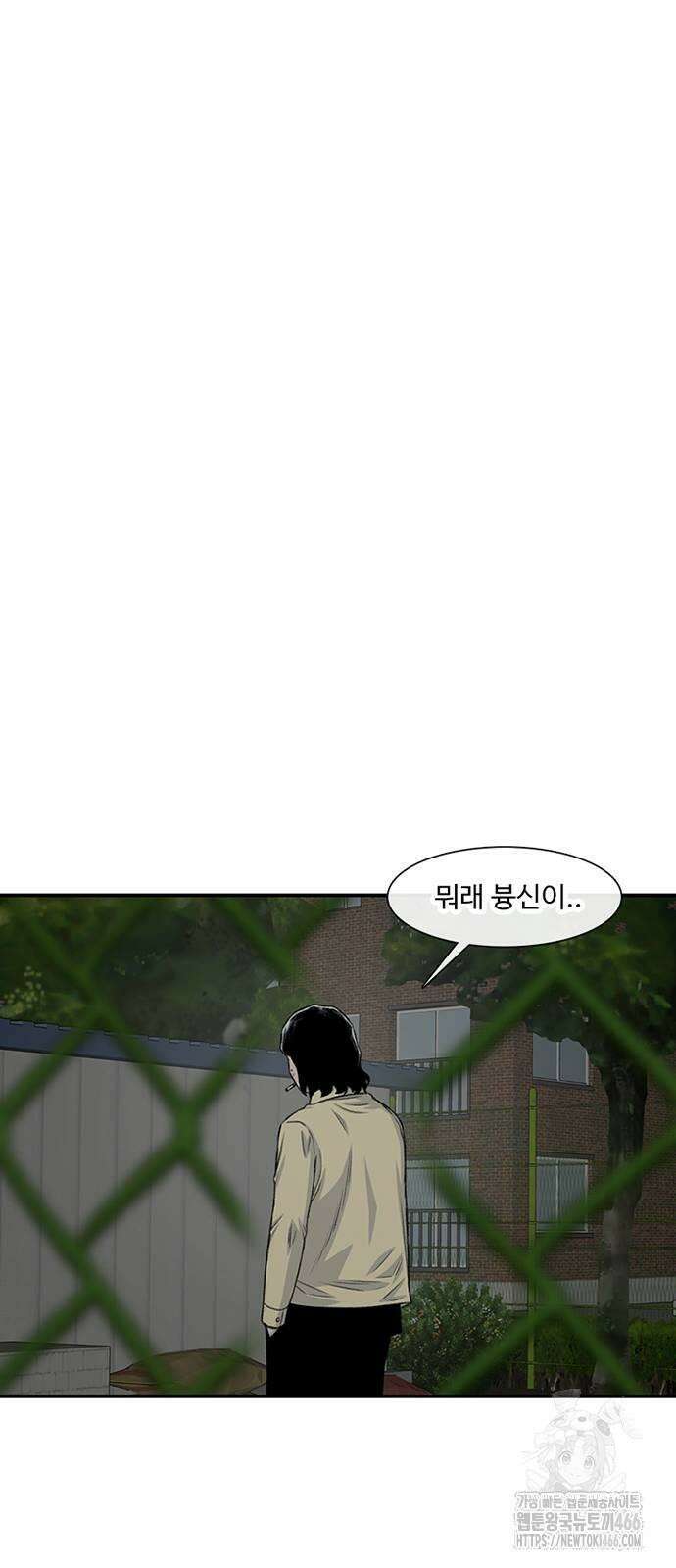 별이삼샵 195화 - 하이에나(12) 41