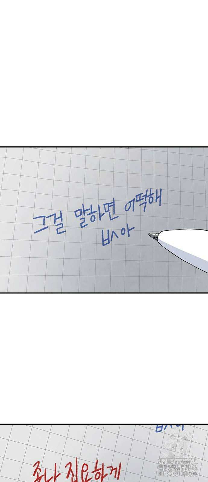 별이삼샵 195화 - 하이에나(12) 46