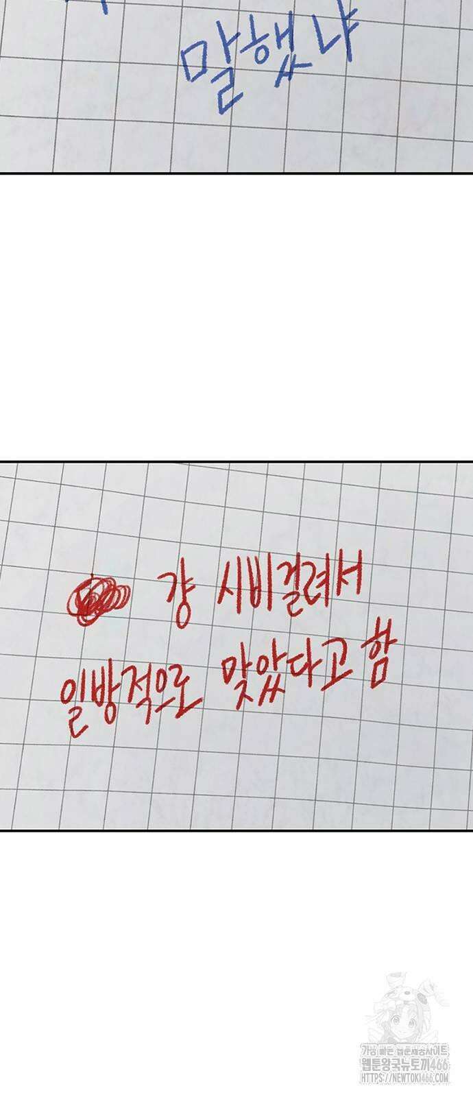 별이삼샵 195화 - 하이에나(12) 48