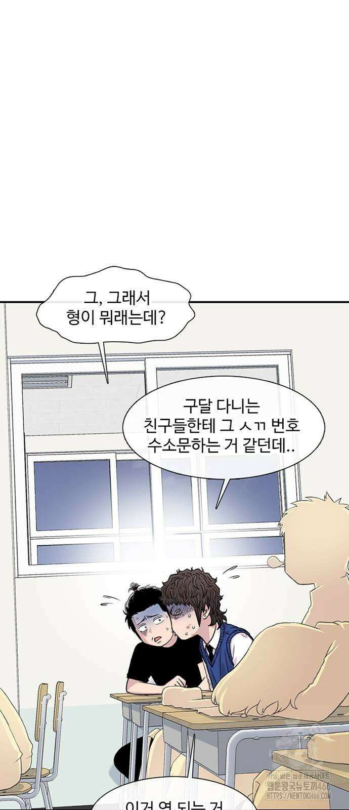별이삼샵 195화 - 하이에나(12) 51