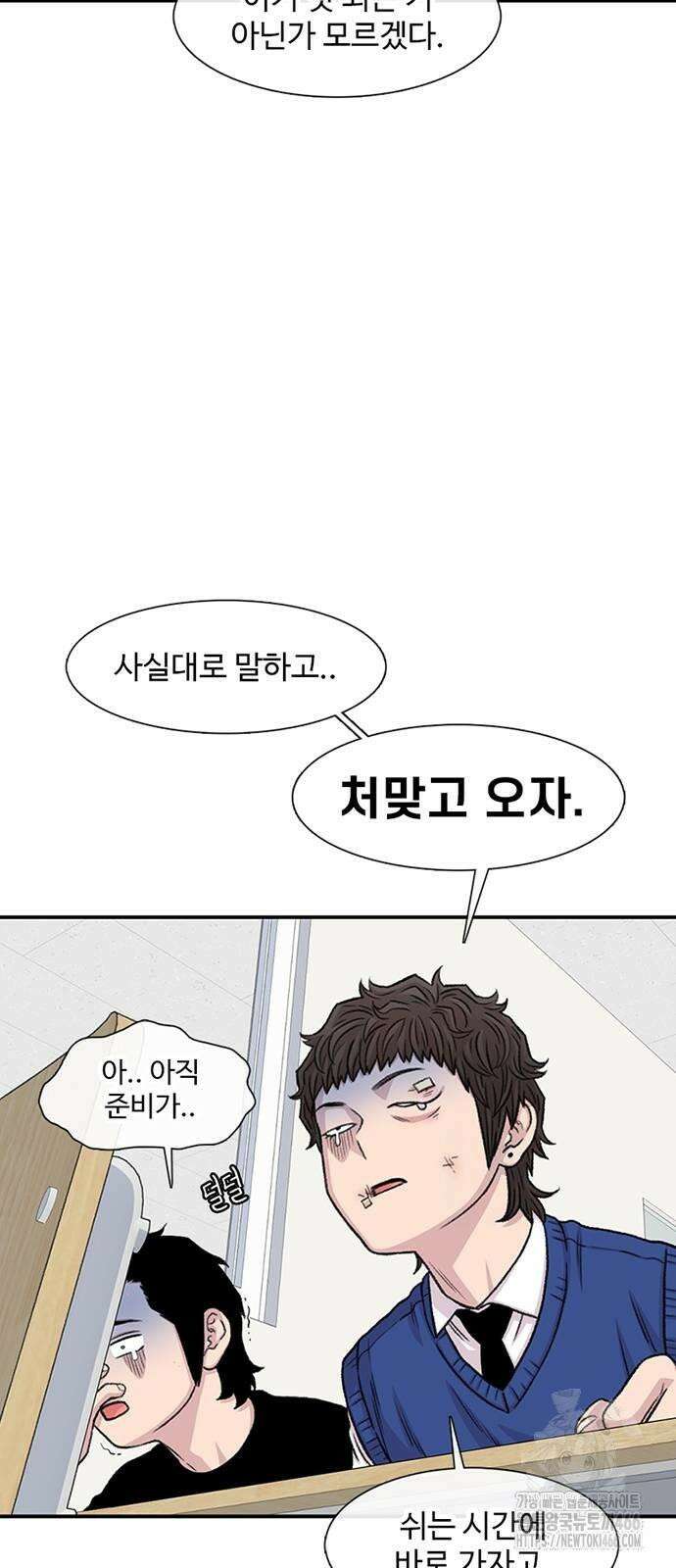 별이삼샵 195화 - 하이에나(12) 52