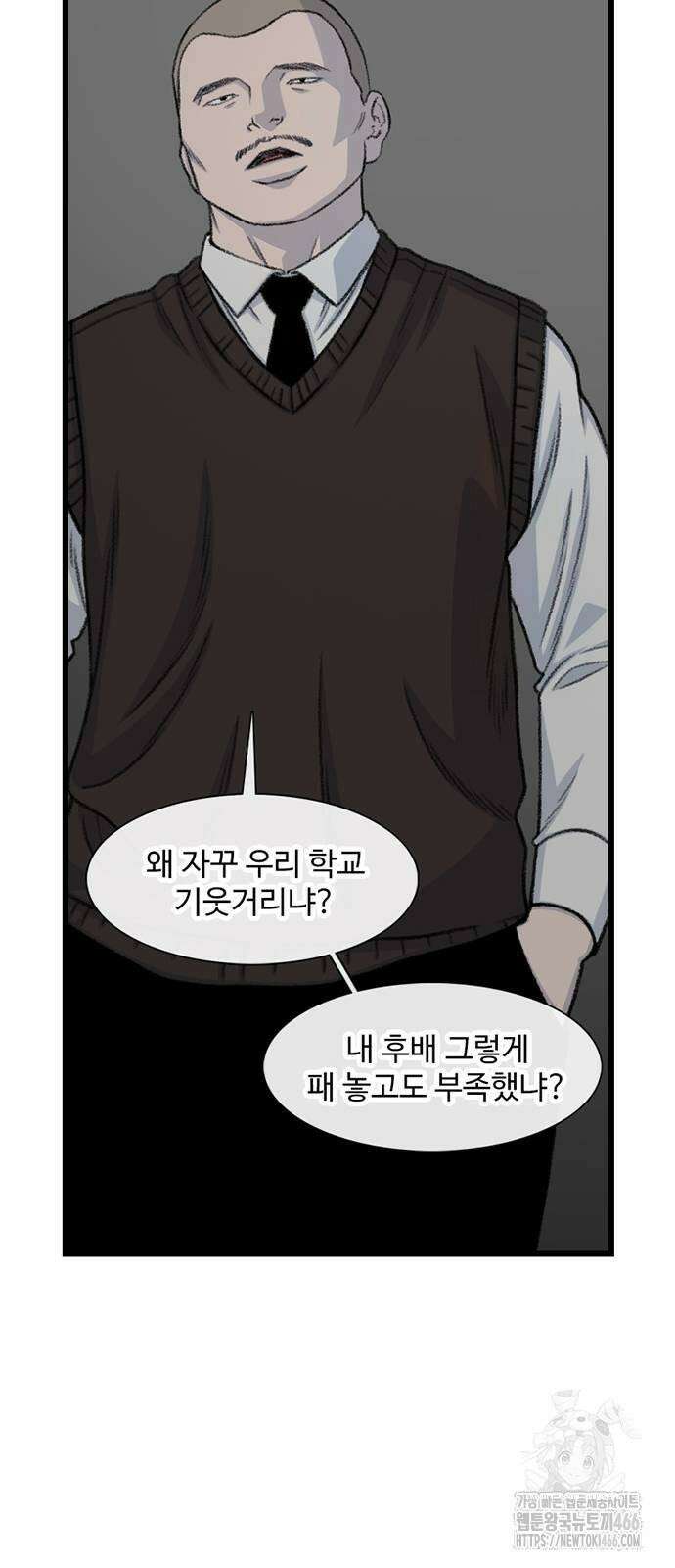 별이삼샵 195화 - 하이에나(12) 56
