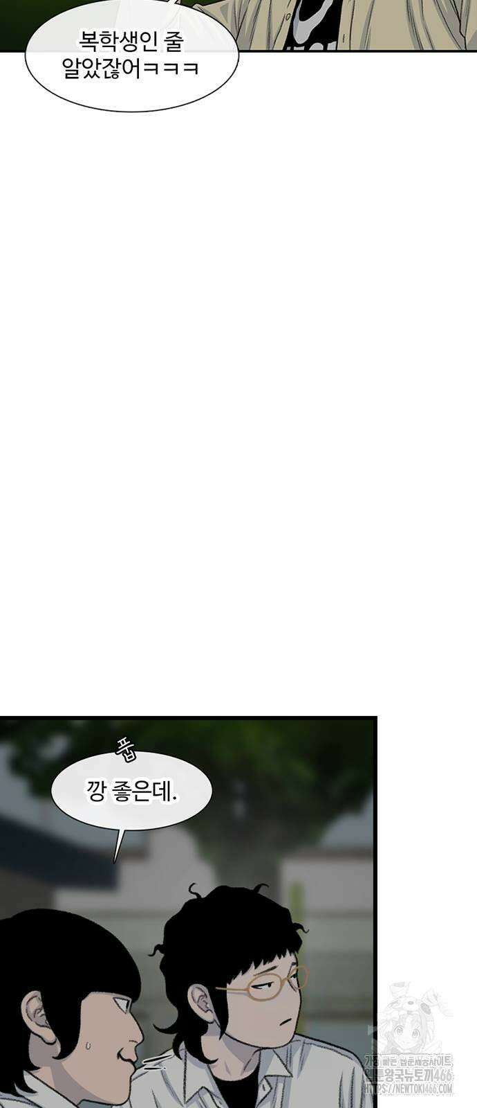 별이삼샵 195화 - 하이에나(12) 61