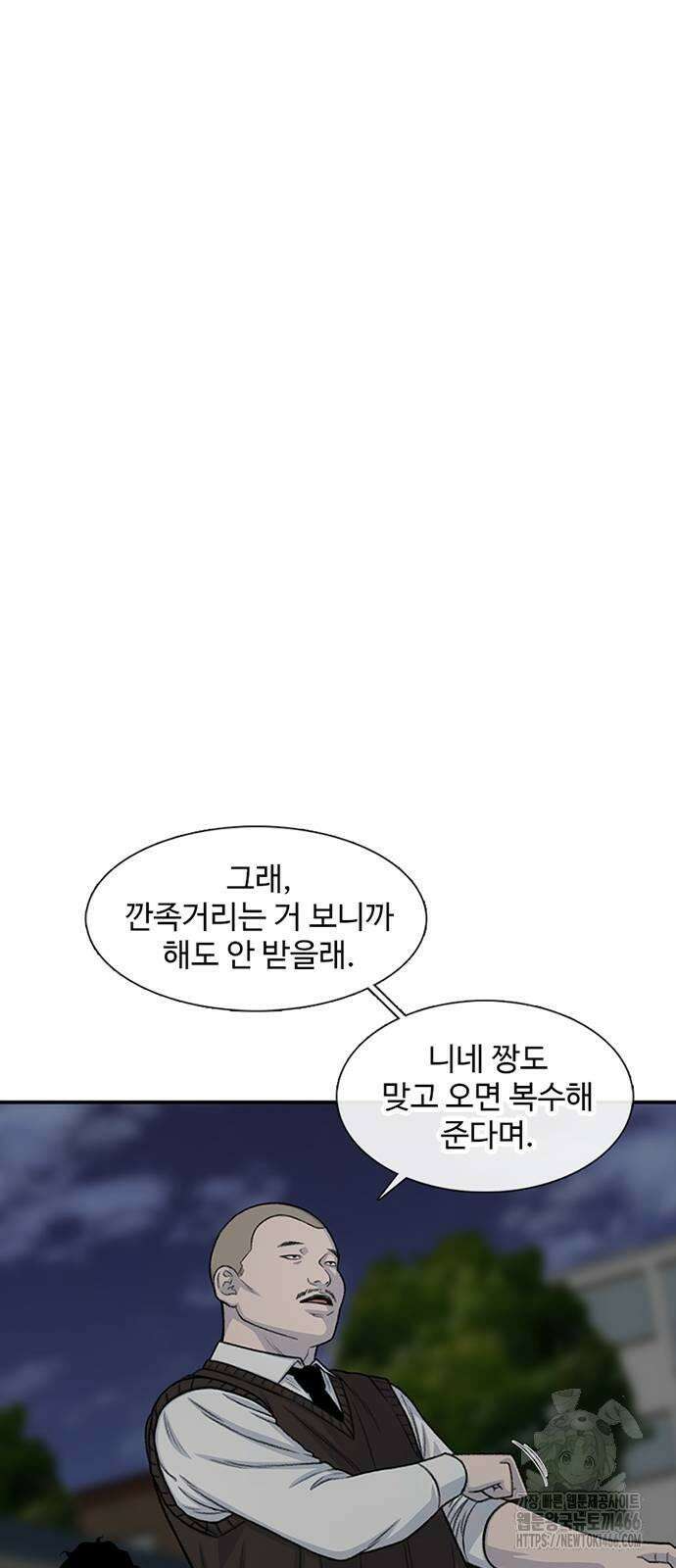 별이삼샵 195화 - 하이에나(12) 63