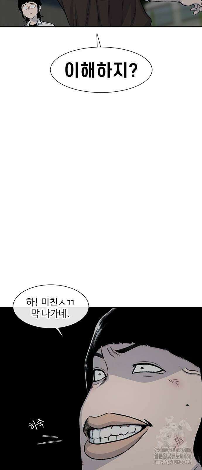 별이삼샵 195화 - 하이에나(12) 64