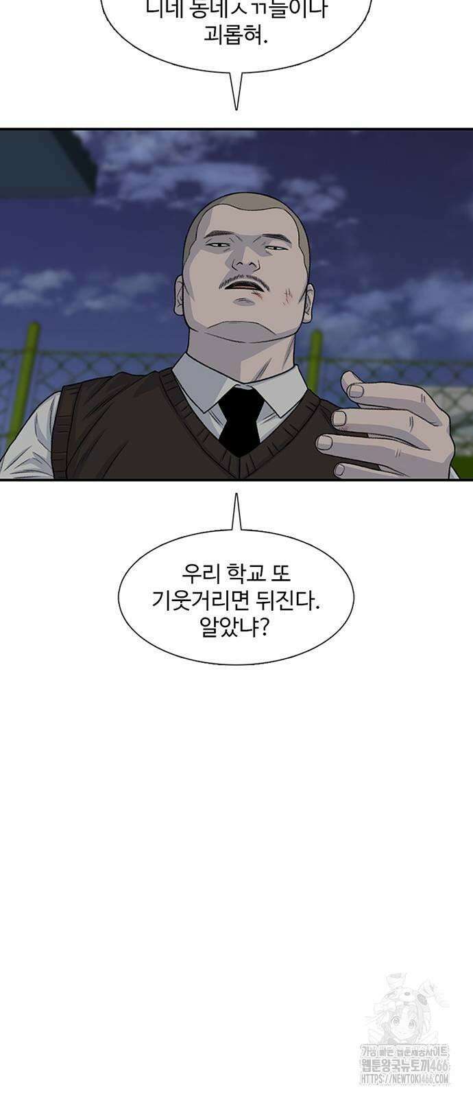 별이삼샵 195화 - 하이에나(12) 80