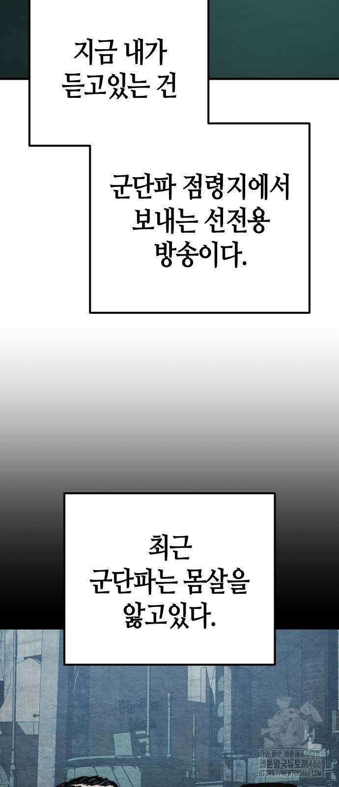 아포칼립스에 집을 숨김 33화 6