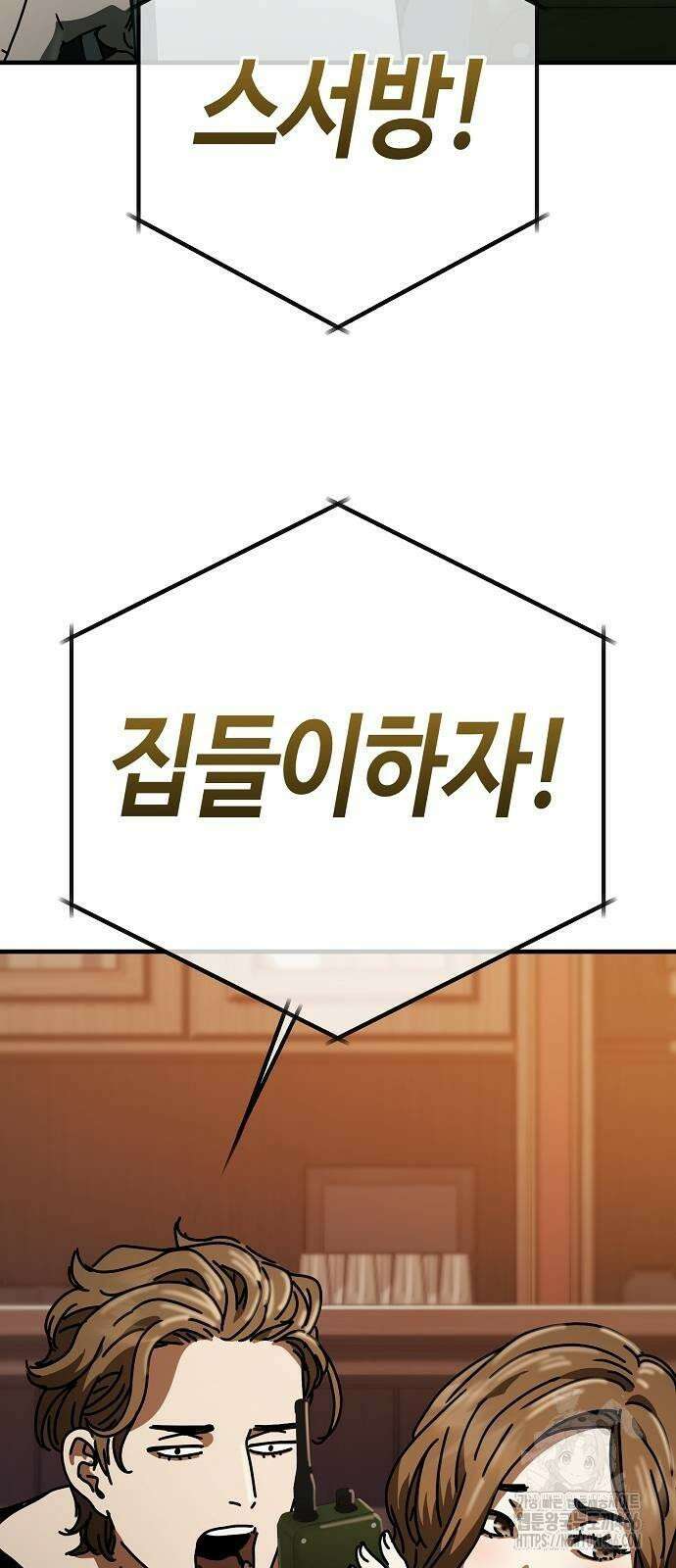 아포칼립스에 집을 숨김 33화 14