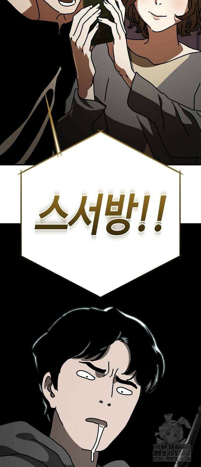 아포칼립스에 집을 숨김 33화 15