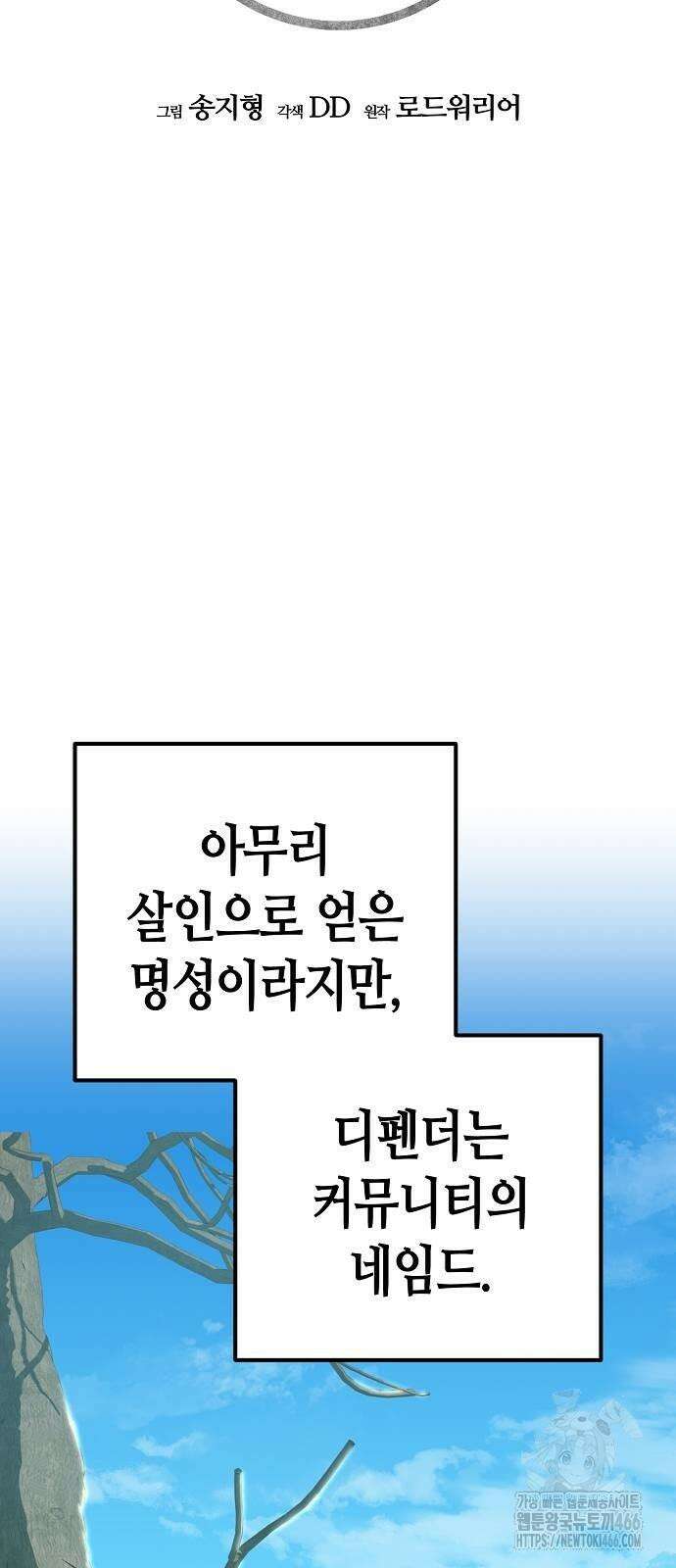 아포칼립스에 집을 숨김 33화 17