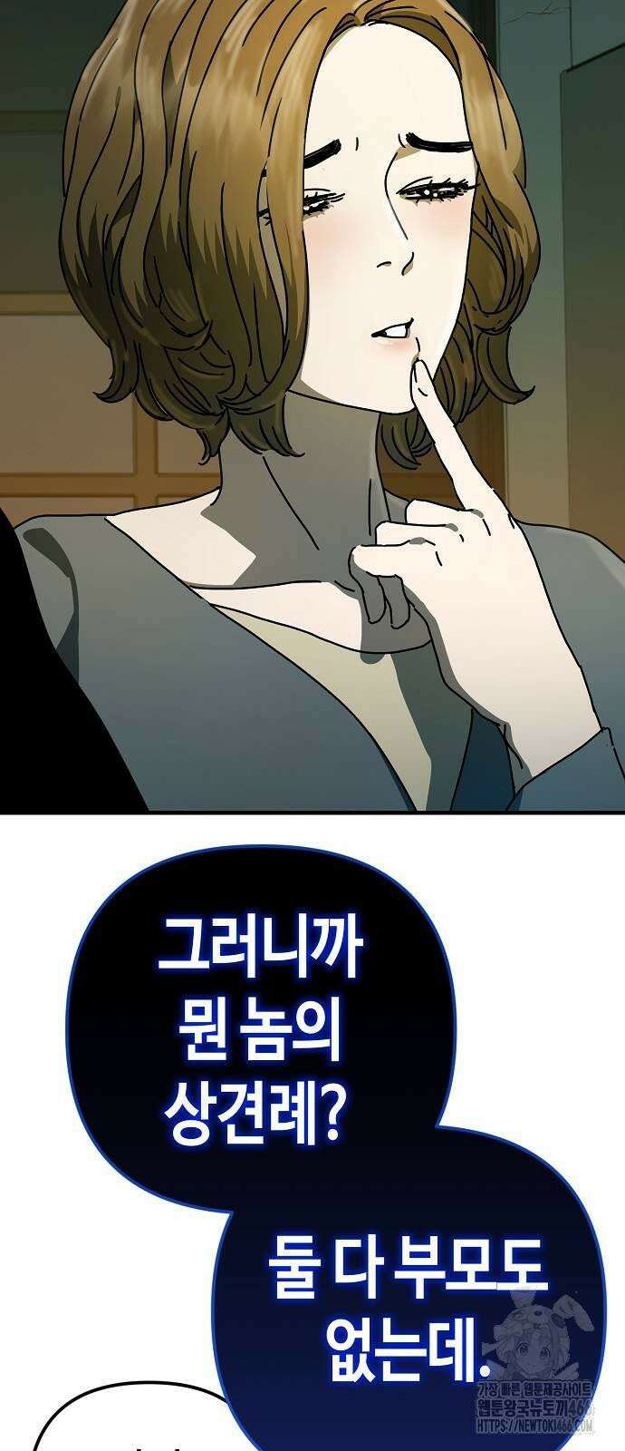 아포칼립스에 집을 숨김 33화 21