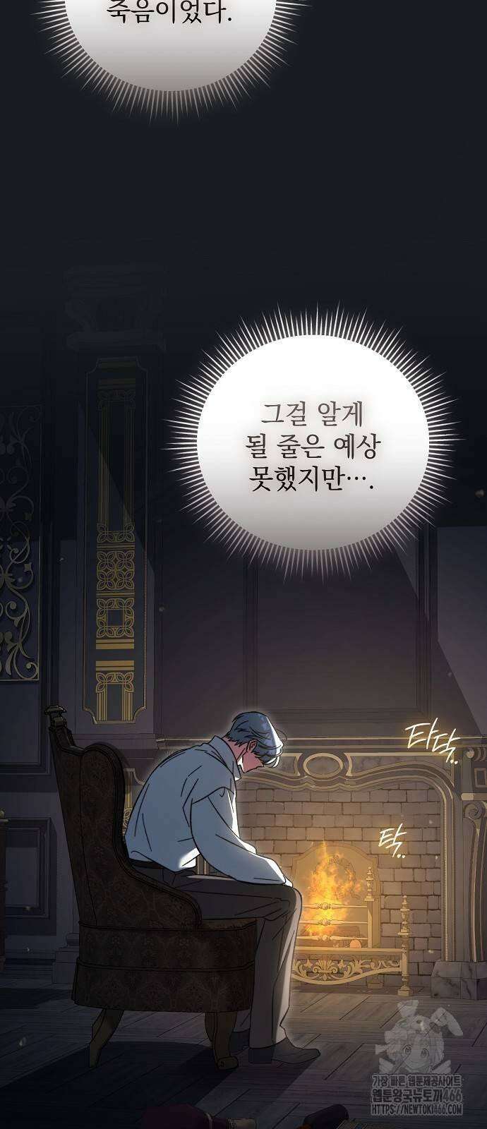 아름다운 줄리엣을 위하여 23화． 어그러진 채 3
