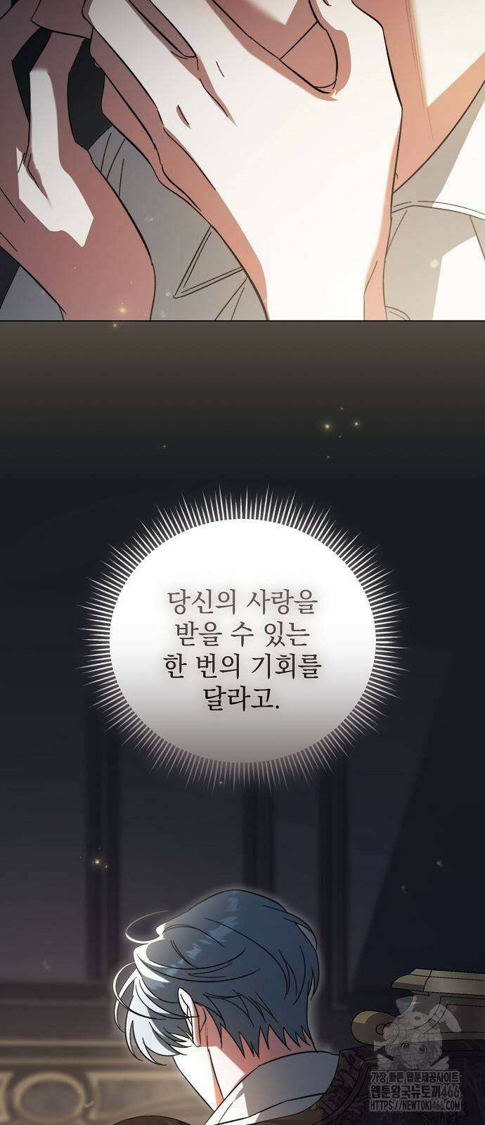아름다운 줄리엣을 위하여 23화． 어그러진 채 10
