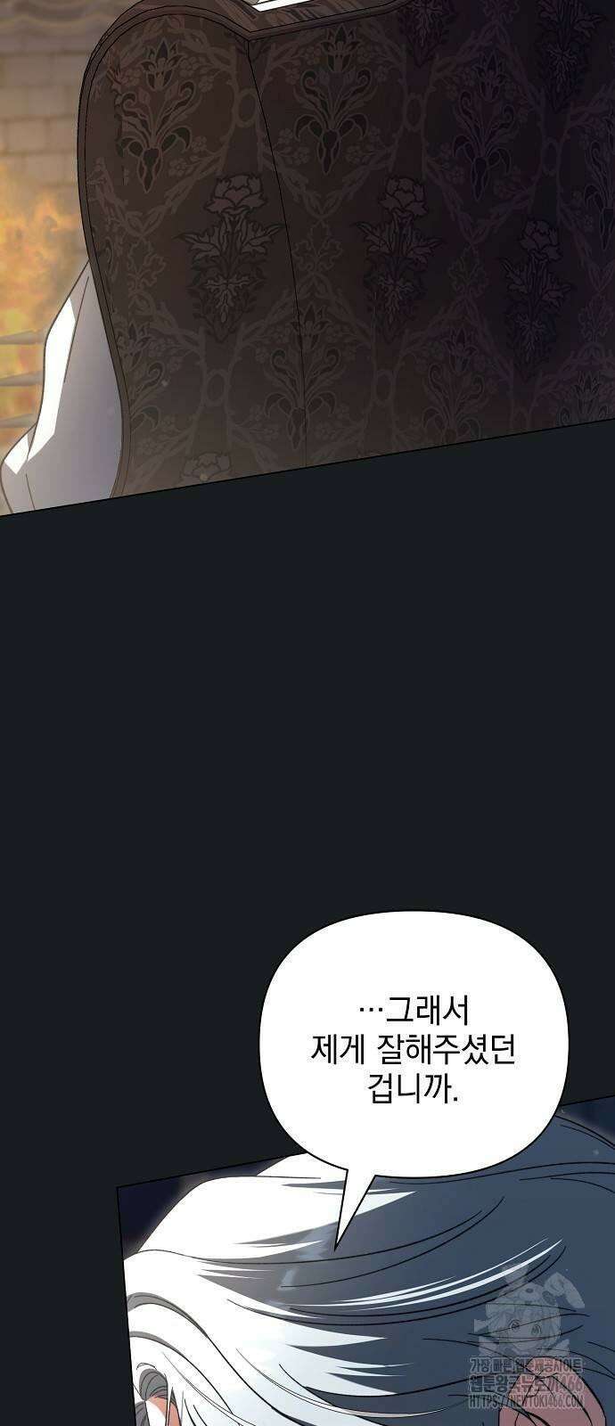 아름다운 줄리엣을 위하여 23화． 어그러진 채 11