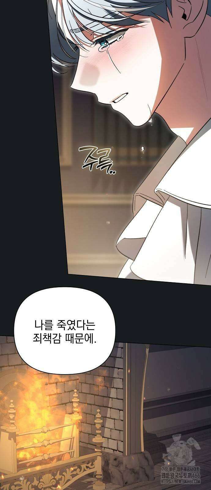 아름다운 줄리엣을 위하여 23화． 어그러진 채 12